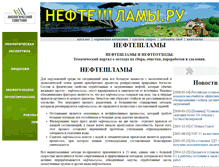 Tablet Screenshot of nefteshlamy.ru